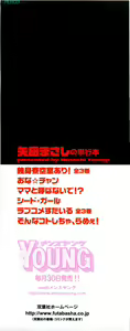 Page 4 of Renai Akuma 3 - Love and Devil - preview thumbnail