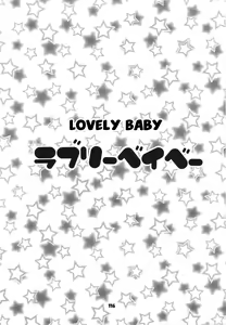 Page 3 of Lovely Baby - preview thumbnail