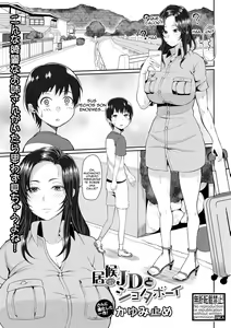Isourou JD to Shota Boy — hentai manga cover on Fhentai