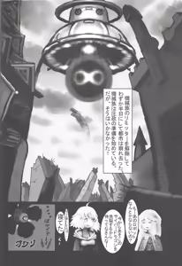 Page 16 of Shunkan Yu-Gi-Oh - preview thumbnail