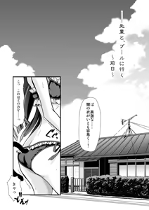 Page 4 of Hagoromo Biyori - preview thumbnail