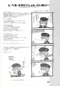Page 23 of N-plus #6 - preview thumbnail
