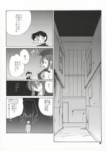 Page 5 of N-plus #6 - preview thumbnail
