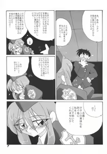 Page 8 of N-plus #6 - preview thumbnail