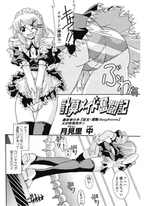 Page 4 of Keisan Maid Funtouki - preview thumbnail