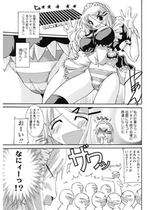 Page 5 of Keisan Maid Funtouki - preview thumbnail