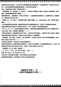 Page 27 of Matai Toshi - Sakuya no Shou Ichi - preview thumbnail