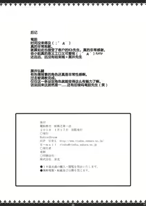 Page 30 of Matai Toshi - Sakuya no Shou Ichi - preview thumbnail