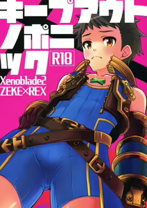 Keep Out Noponic — hentai manga cover on Fhentai