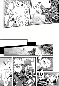 Page 13 of Keep Out Noponic - preview thumbnail