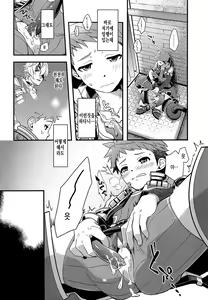 Page 9 of Keep Out Noponic - preview thumbnail