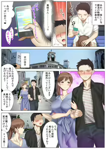 Page 14 of Boku to Kanojo no Okaa-san to Manatsu no Yoru no Mikkai - preview thumbnail