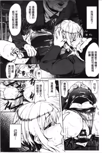 Page 104 of Kowasare Otome | 被搞壞的美少女 - preview thumbnail