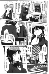 Page 122 of Kowasare Otome | 被搞壞的美少女 - preview thumbnail