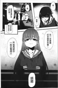 Page 15 of Kowasare Otome | 被搞壞的美少女 - preview thumbnail