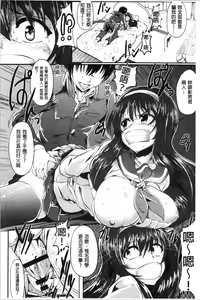 Page 196 of Kowasare Otome | 被搞壞的美少女 - preview thumbnail