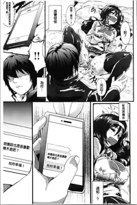 Page 201 of Kowasare Otome | 被搞壞的美少女 - preview thumbnail