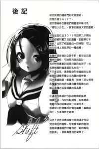 Page 203 of Kowasare Otome | 被搞壞的美少女 - preview thumbnail