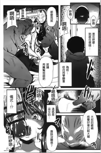 Page 37 of Kowasare Otome | 被搞壞的美少女 - preview thumbnail