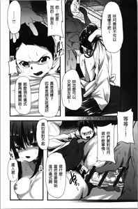 Page 43 of Kowasare Otome | 被搞壞的美少女 - preview thumbnail