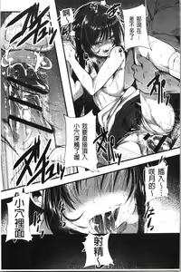 Page 55 of Kowasare Otome | 被搞壞的美少女 - preview thumbnail