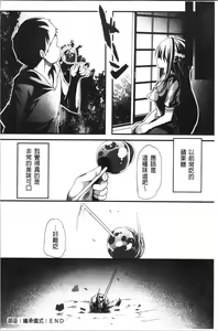 Page 58 of Kowasare Otome | 被搞壞的美少女 - preview thumbnail