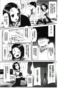 Page 62 of Kowasare Otome | 被搞壞的美少女 - preview thumbnail