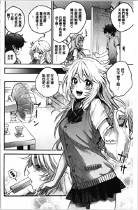 Page 104 of Sude Kiss Dekin Hodo Honki de Suki desu - I love you seriously. | 只是親吻根本不夠的真心的喜歡你喔 - preview thumbnail