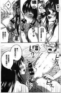 Page 25 of Sude Kiss Dekin Hodo Honki de Suki desu - I love you seriously. | 只是親吻根本不夠的真心的喜歡你喔 - preview thumbnail