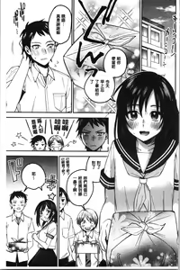 Page 37 of Sude Kiss Dekin Hodo Honki de Suki desu - I love you seriously. | 只是親吻根本不夠的真心的喜歡你喔 - preview thumbnail