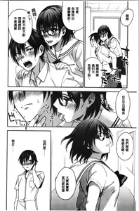 Page 64 of Sude Kiss Dekin Hodo Honki de Suki desu - I love you seriously. | 只是親吻根本不夠的真心的喜歡你喔 - preview thumbnail