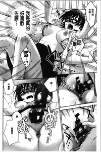 Page 70 of Sude Kiss Dekin Hodo Honki de Suki desu - I love you seriously. | 只是親吻根本不夠的真心的喜歡你喔 - preview thumbnail