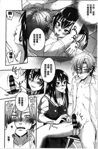 Page 88 of Sude Kiss Dekin Hodo Honki de Suki desu - I love you seriously. | 只是親吻根本不夠的真心的喜歡你喔 - preview thumbnail