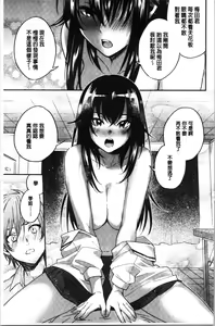 Page 93 of Sude Kiss Dekin Hodo Honki de Suki desu - I love you seriously. | 只是親吻根本不夠的真心的喜歡你喔 - preview thumbnail