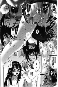 Page 98 of Sude Kiss Dekin Hodo Honki de Suki desu - I love you seriously. | 只是親吻根本不夠的真心的喜歡你喔 - preview thumbnail