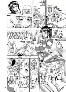 Page 6 of Midarezaki Joshuu Kaizoku 2 -Robin to Nami no Love Love Mitsu Shibori Hen- - preview thumbnail