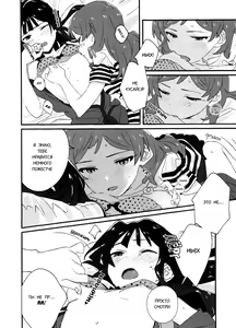 Page 11 of IBERISU - preview thumbnail