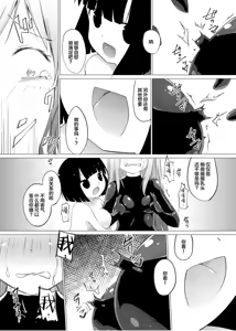 Page 13 of Marionette - preview thumbnail