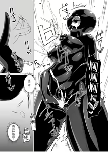 Page 20 of Marionette - preview thumbnail