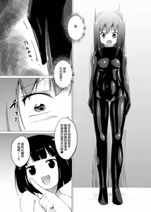 Page 6 of Marionette - preview thumbnail