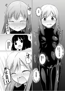 Page 9 of Marionette - preview thumbnail