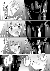 Page 10 of Marionette - preview thumbnail
