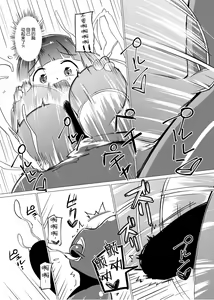 Page 15 of Marionette - preview thumbnail
