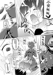 Page 16 of Marionette - preview thumbnail