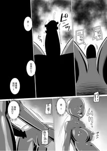 Page 23 of Marionette - preview thumbnail