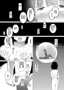 Page 27 of Marionette - preview thumbnail