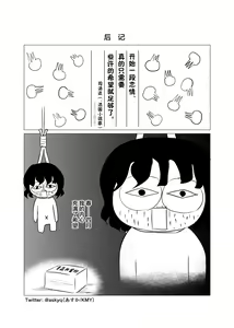 Page 29 of Marionette - preview thumbnail