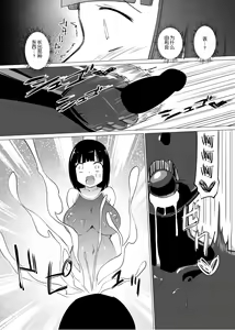 Page 7 of Marionette - preview thumbnail