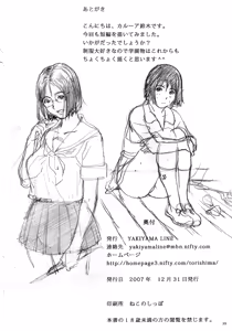 Page 25 of Binetsu no Mezame | Awakening a Slight Fever - preview thumbnail