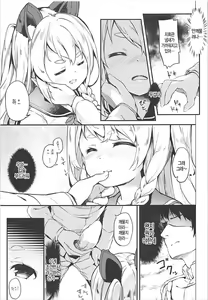 Page 8 of Hishokan Hajimemashita. -Shiratsuyu-gata ver- - preview thumbnail